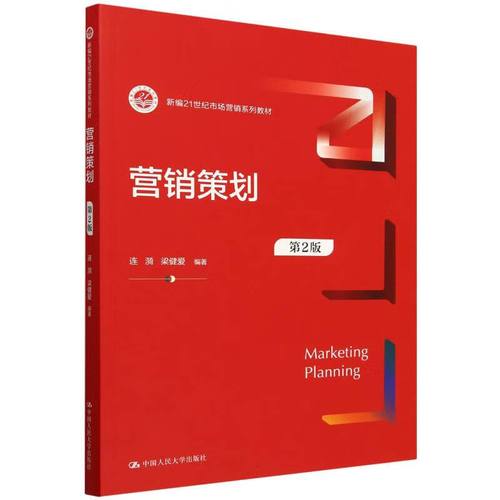 全新正版营销策划 从零到一打造高效市场营销方案